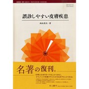 増刊皮膚病診療 2013年 12月号 [雑誌]