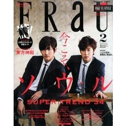 FRaU (フラウ) 2014年 02月号 [雑誌]