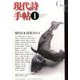 現代詩手帖 2014年 01月号 [雑誌]