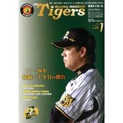 月刊 タイガース 2014年 01月号 [雑誌]