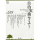 自治実務セミナー 2014年 01月号 [雑誌]