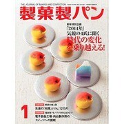 製菓製パン 2014年 01月号 [雑誌]