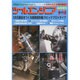 3次元部品をつくる積層造形 2013年 12月号 [雑誌]