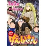 DVD付き　げんしけん　二代目の六（15）特装版(講談社キャラクターズA) [コミック]