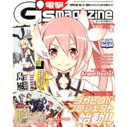 電撃G'smagazine (デンゲキジーズマガジン) 2014年 02月号 [雑誌]