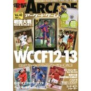 電撃アーケードゲーム 2014年 2/9号 [雑誌]