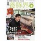 養豚界 2014年 01月号 [雑誌]