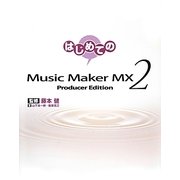 はじめてのMusic Maker MX2―Producer Edition [単行本]