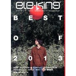 ele-king vol.12（ele-king books） [単行本]