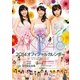 AKB48グループオフィシャルカレンダー 2014 [カレンダー]