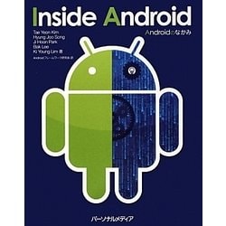 ヨドバシ.com - Androidのなかみ―Inside Android [単行本] 通販【全品