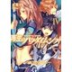 再生のパラダイムシフト〈4〉ナイト・オブ・アイリス(富士見ファンタジア文庫) [文庫]