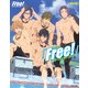 TVアニメ「Free!」パーフェクトファイル（主婦と生活生活シリーズ PASH!） [ムックその他]