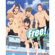 TVアニメ「Free!」パーフェクトファイル（主婦と生活生活シリーズ PASH!） [ムックその他]