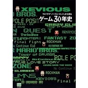 TVドラマ「ノーコン・キッド」から見るゲーム30年史 [単行本]