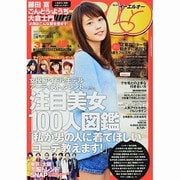 Samurai ELO (サムライ イーエルオー) 2014年 03月号 [雑誌]