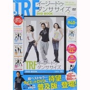 TRFイージー・ドゥ・ダンササイズDVD BOOK ESSE