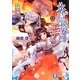 氷結鏡界のエデン〈12〉浮遊大陸―オービエ・クレア(富士見ファンタジア文庫) [文庫]