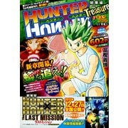 HUNTER×HUNTER総集編Treasure 7（集英社マンガ総集編シリーズ） [ムックその他]