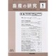 畜産の研究 2014年 01月号 [雑誌]