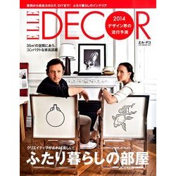 ELLE DECO (エル・デコ) 2014年 02月号 [雑誌]