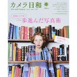 カメラ日和 2014年 03月号 [雑誌]