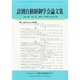 計測自動制御学会論文集 2013年 12月号 [雑誌]
