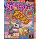 クロスワードキング 2014年 03月号 [雑誌]