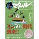 マクール 2014年 02月号 [雑誌]