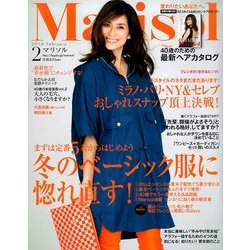 marisol (マリソル) 2014年 02月号 [雑誌]