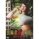 裏麻雀美神列伝 闇打ちのユメ [DVD]