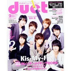 Duet (デュエット) 2014年 02月号 [雑誌]