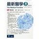 最新医学 2014年 01月号 [雑誌]