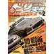 ドリフト天国 2014年 02月号 [雑誌]