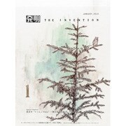 THE INVENTION (ザインベンション) 発明 2014年 01月号 [雑誌]