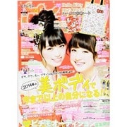 ピチレモン 2014年 02月号 [雑誌]