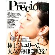 Precious (プレシャス) 2014年 02月号 [雑誌]