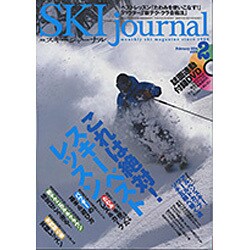 SKI JOURNAL (スキー ジャーナル) 2014年 02月号 [雑誌]