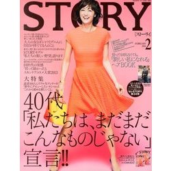 トラベルサイズSTORY 2014年 02月号 [雑誌]