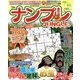 ナンプレJUNGLE! 2014年 02月号 [雑誌]
