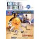 機械と工具 2014年 01月号 [雑誌]