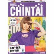 CHINTAI 埼玉版 2014年 2/12号 [雑誌]