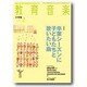 教育音楽 小学版 2014年 02月号 [雑誌]