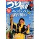 つり情報 2014年 2/1号 [雑誌]