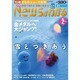 News (ニュース) がわかる 2014年 02月号 [雑誌]