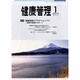 健康管理 2014年 01月号 [雑誌]