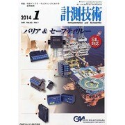 計測技術 2014年 01月号 [雑誌]