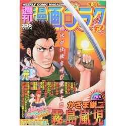 週刊漫画ゴラク 2014年 1/31号 [雑誌]