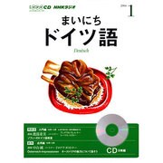 NHKラジオまいにちドイツ語 2014 1（NHK CD）