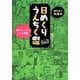 雑学王・知泉の日めくりうんちく劇場〈Part3〉雑学カレンダー1-4月編 [カレンダー]